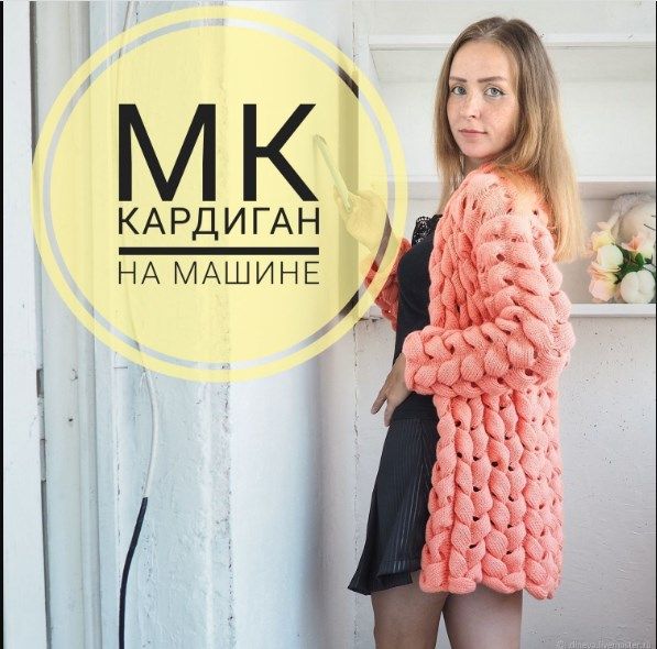 kardigan-shinshilla-dineva-jpg.55092