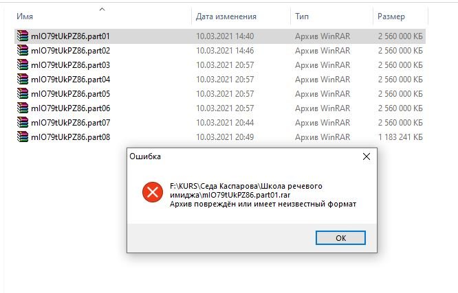 Ошибка.JPG