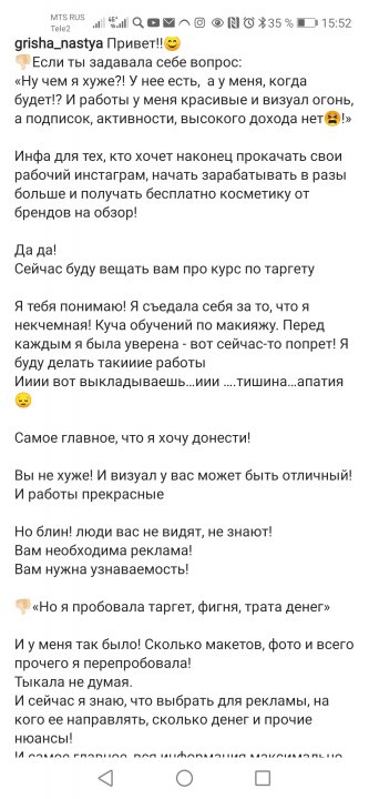 Screenshot_20211118_155240_com.instagram.android.jpg