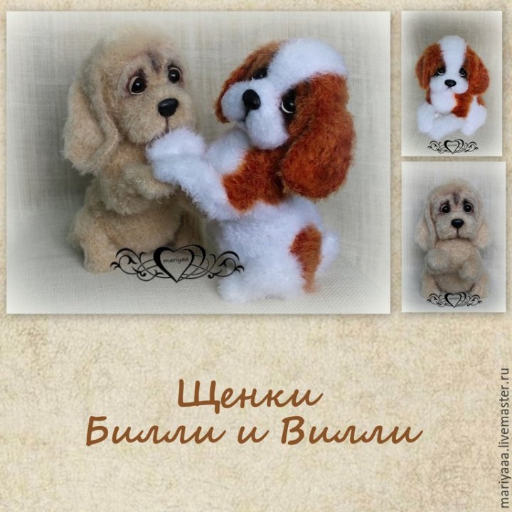 06fe5894d516f6d46917af53cds9--materialy-dlya-tvorchestva-mk-schenki-billi-i-villi-ot-mariya.jpg
