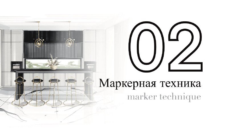 Маркерная техника в Procreate (Kamilla Mengel)